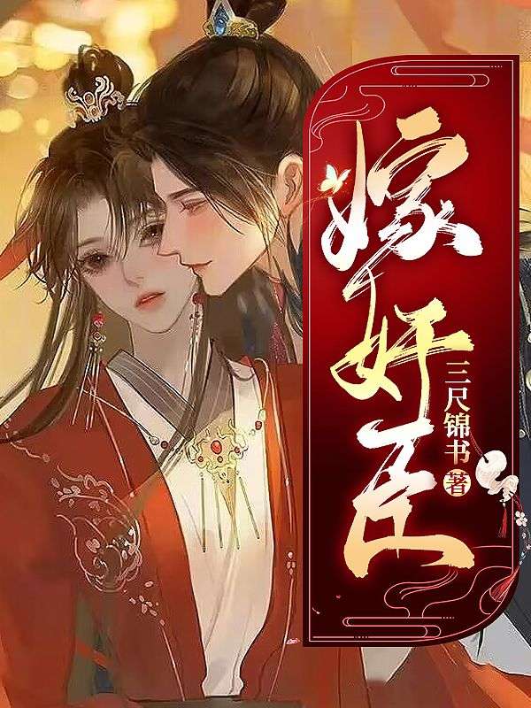 云鬓乱:惹上奸臣逃不掉小说,云鬓乱:惹上奸臣逃不掉免费阅读-艾米文学