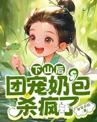 关于嘟嘟的精彩内容在哪本小说里？