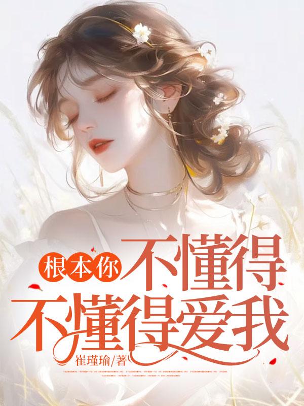 男女主人公叫钱鑫江清月的小说免费资源