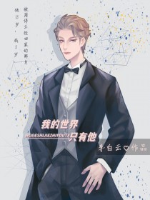 男女主人公叫周雨周停雲的小說免費資源