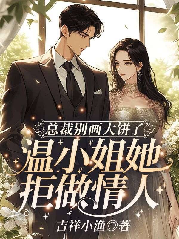 癮愛，吻她停不下來