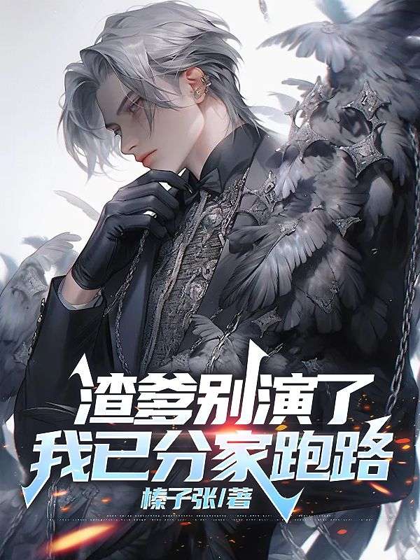 重生85：開局分家成首富，白眼狼後悔了