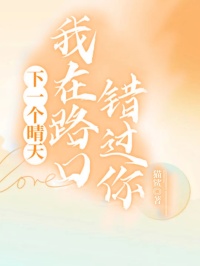 冯晨常雪茹小说(冯晨常雪茹下一个晴天,我在路口错过你)章节无弹窗试读-侠客文学