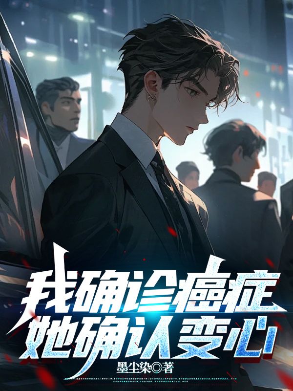我確診癌症當天，老婆和她初戀喝交杯酒