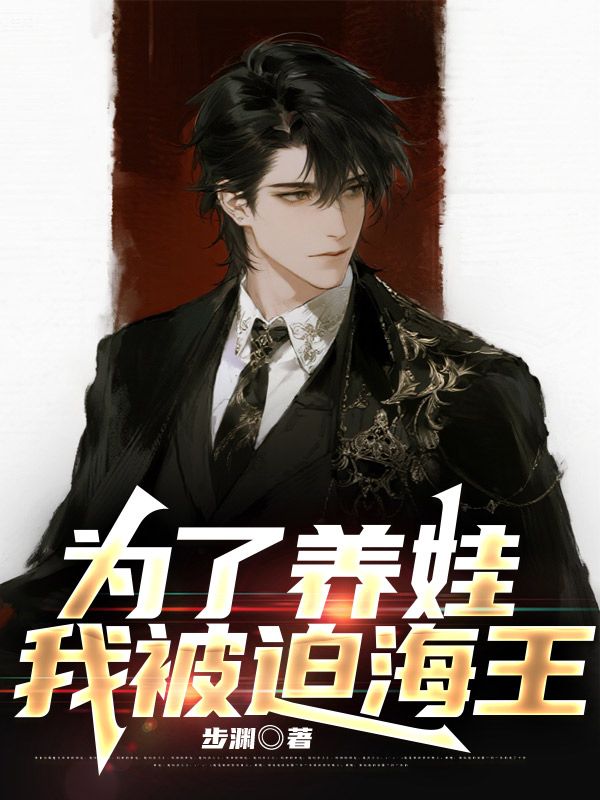 完蛋了，我被孩子們的媽包圍了！