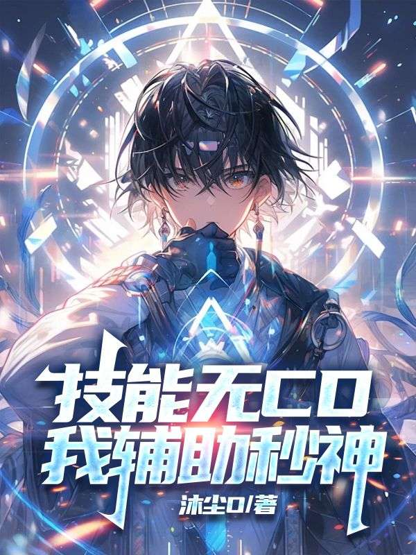 一秒一個強化點，我光環師無敵了！