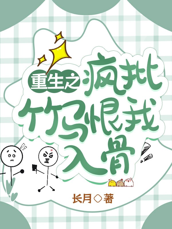 重生之疯批竹马爱我入骨林莹秦渊小说,重生之疯批竹马爱我入骨在线章节试读-牛皮文学