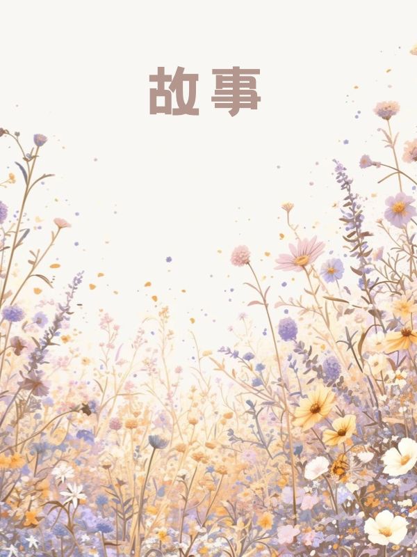 我从你的世界路过苏璃月陆之程小说在线章节目录阅读最新章节-牛皮文学
