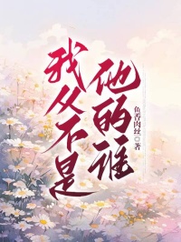 我從不是他的誰