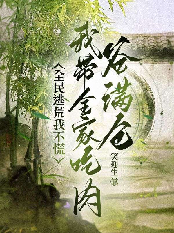 穿越天灾年,鬼医娘娘画地为王!(宋馨云凤宸睿)小说,穿越天灾年,鬼医娘娘画地为王!免费阅读-艾米文学