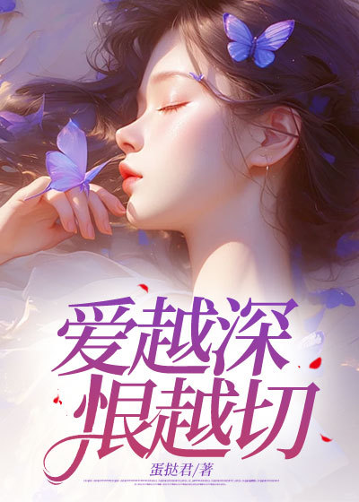 主人公江挽月陆淮安小说爱越深,恨越切在线无删减阅读-经典文学
