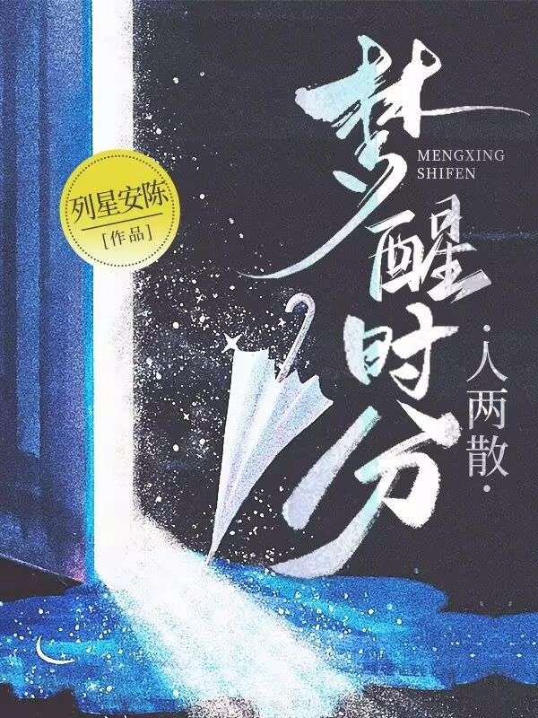 江云婷宋怀澈小说(梦醒时分人两散)无删减章节免费阅读-冰糖文学