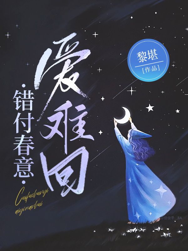 林余沈淮安小说叫什么(错付春意爱难回免费阅读)-冰糖文学