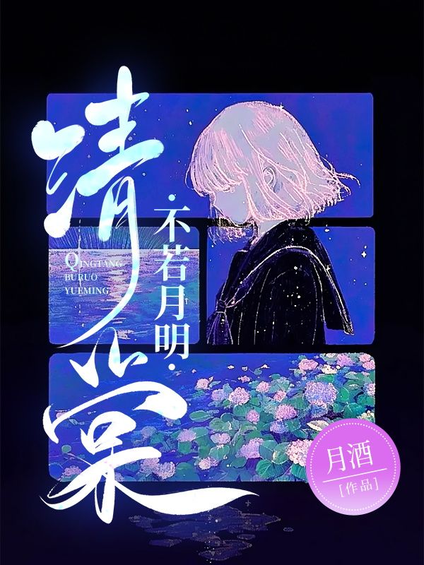 主人公叫阮秋棠纪云承的小说哪里免费看-冰糖文学
