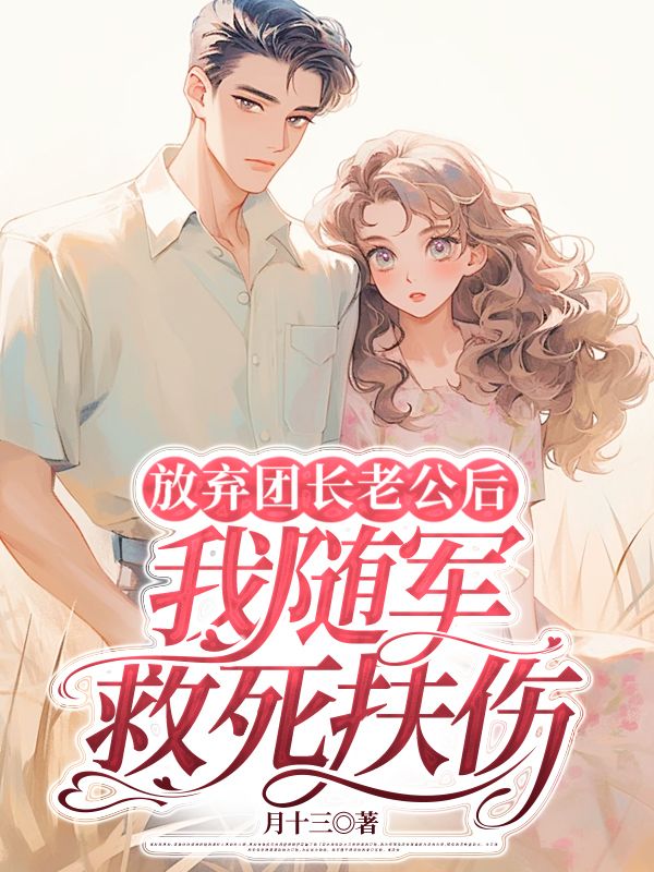 主人公叫张慧敏王耀辉的小说哪里免费看-艾米文学