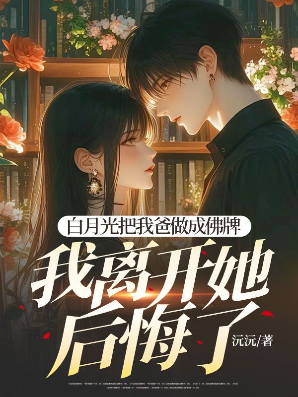 主人公叫李安南司徒莎莎的小说哪里免费看-经典文学
