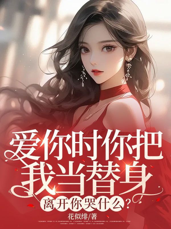 大结局后续沈溪年贺凌安