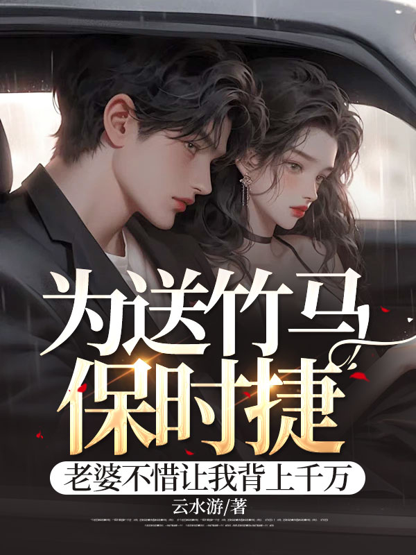 男女主人公叫姜晨王慧的小说免费资源