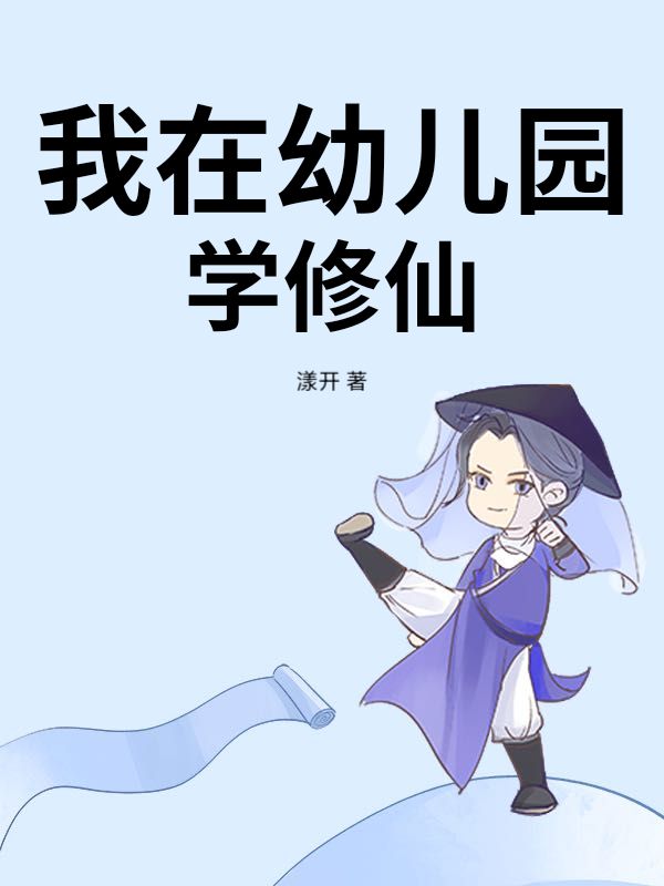 叶辰云芸的故事出自哪本小说？
