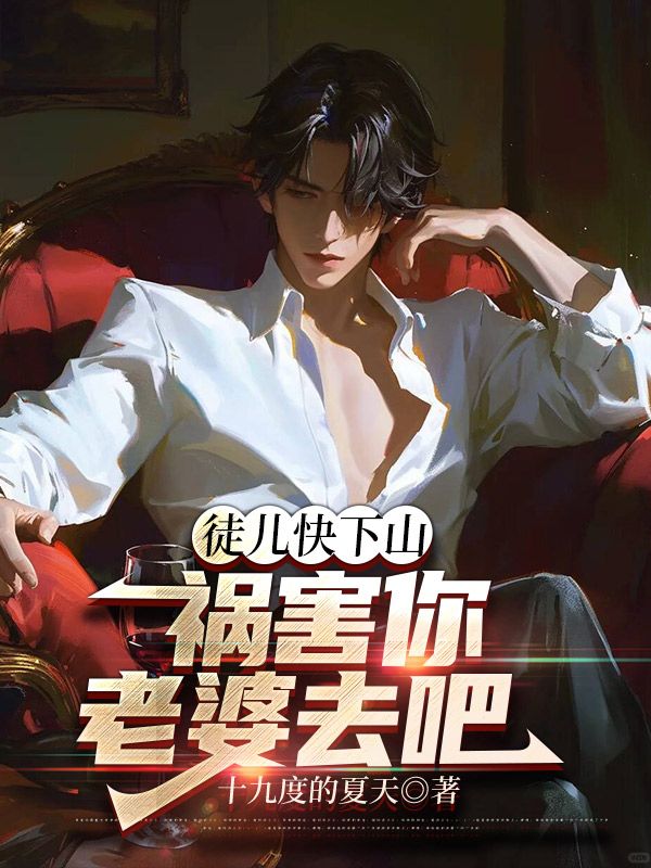 我成了傻女后，陛下杀疯了