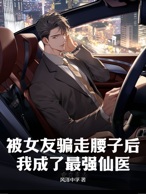 我成了傻女后，陛下杀疯了