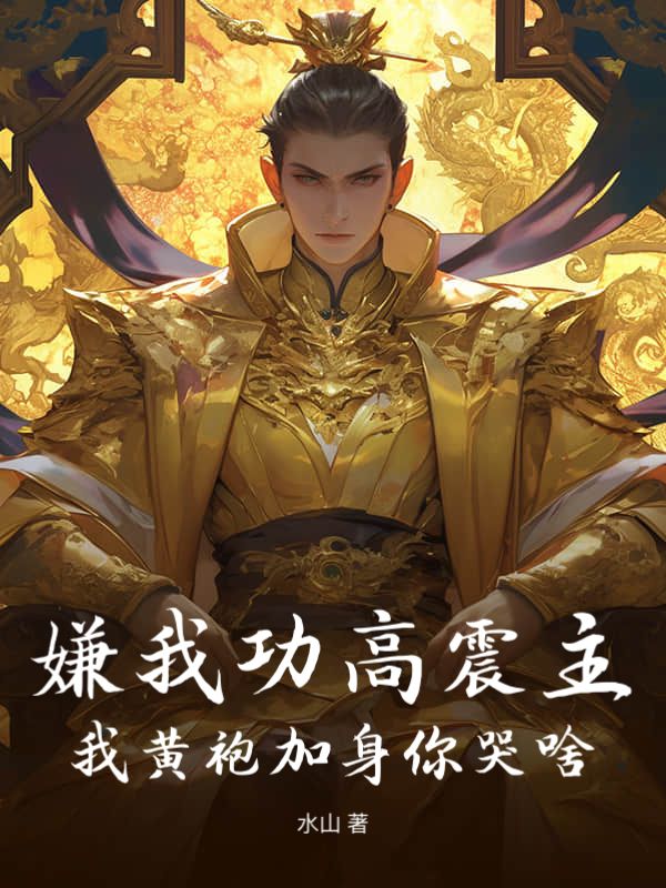 卫霍拓跋玉儿的故事在哪本小说里读？