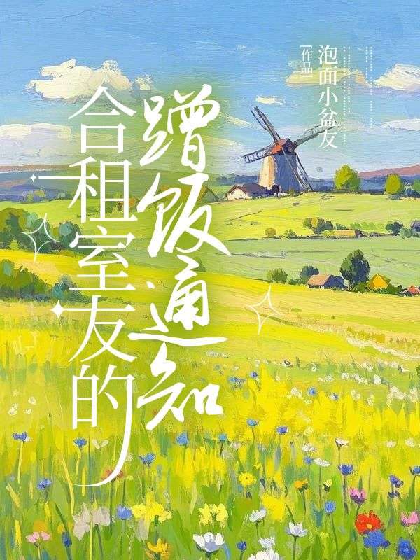我成了傻女后，陛下杀疯了
