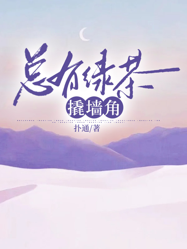 我成了傻女后，陛下杀疯了