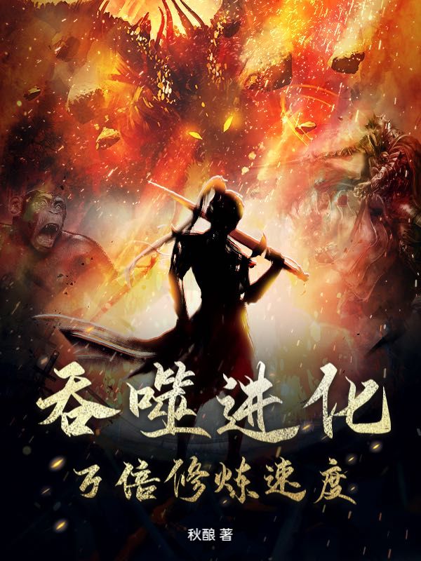 我成了傻女后，陛下杀疯了
