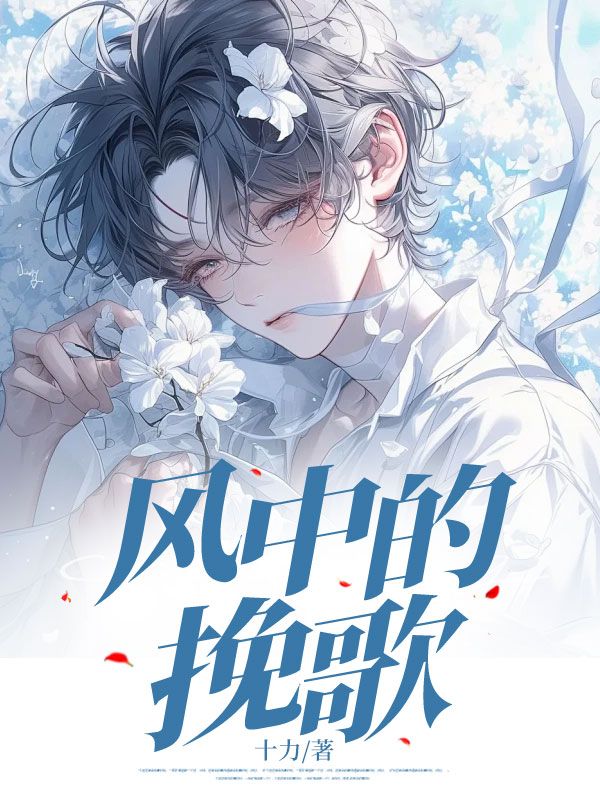 风中的挽歌云皎陆震小说阅读,风中的挽歌无删减版-艾米文学