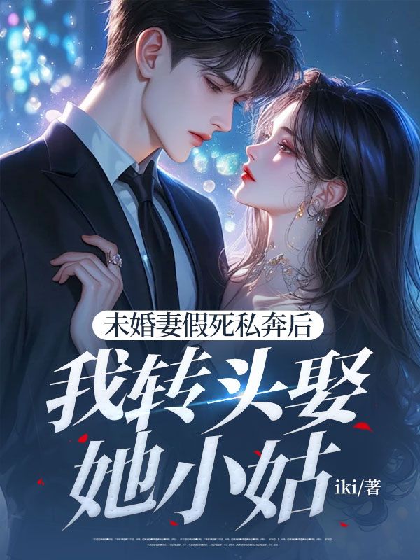 主角叫萧悦然宋曦的小说名字是什么？