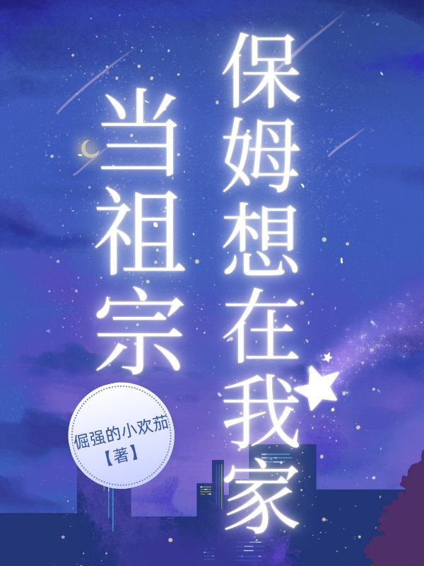 哪本小说的主角有宝宝姚萍？