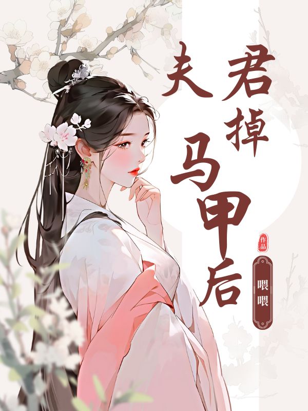 季晏礼演绎的精彩故事