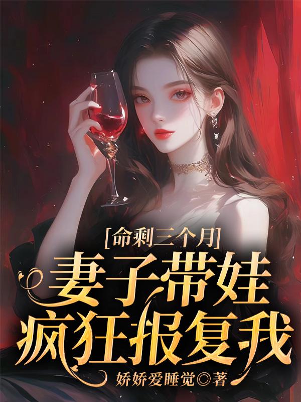 哪本书讲述了蔺铭许似春的故事？