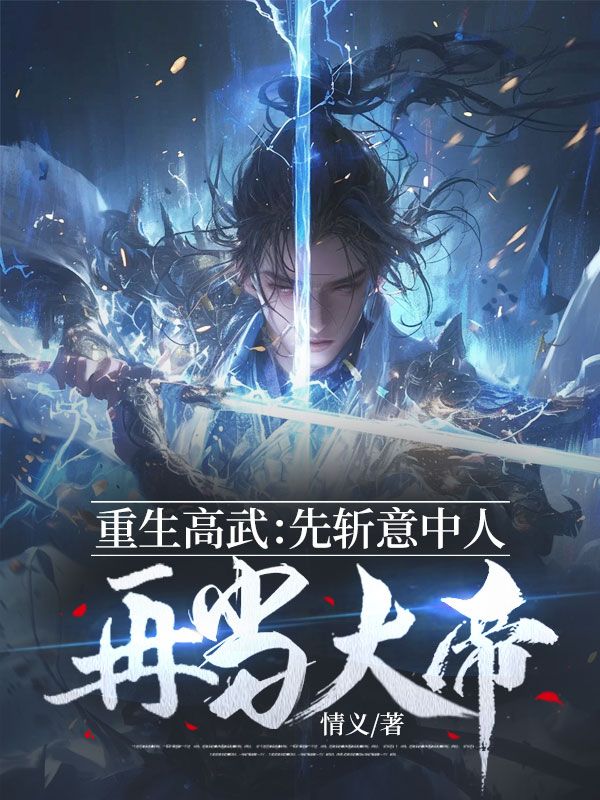 秦元洛灵韵出现在什么小说里？