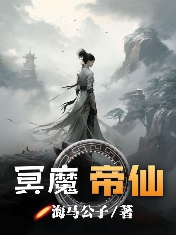 赵无尘出现在什么小说里？