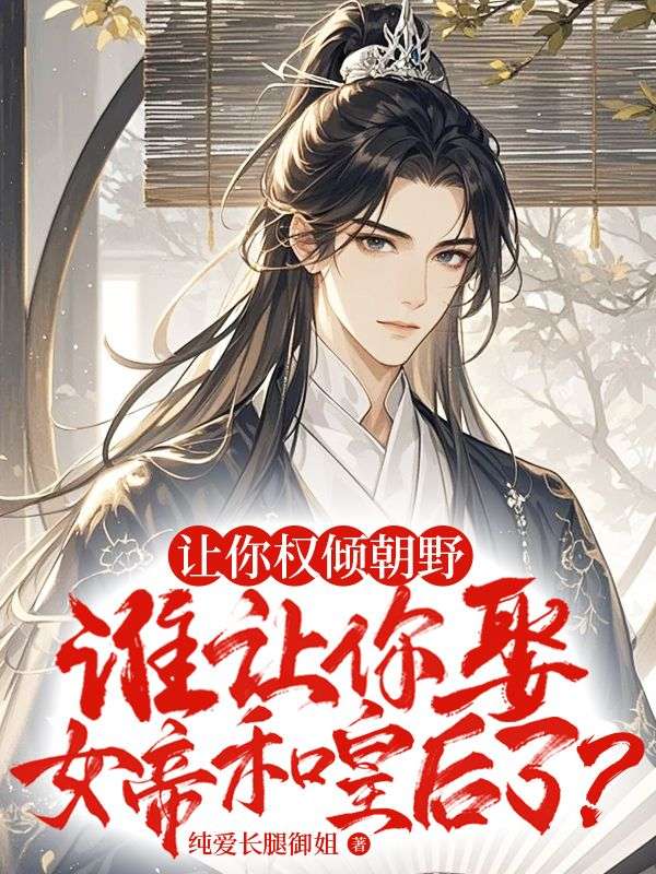 苏墨秦琉璃是哪本书中的主角？