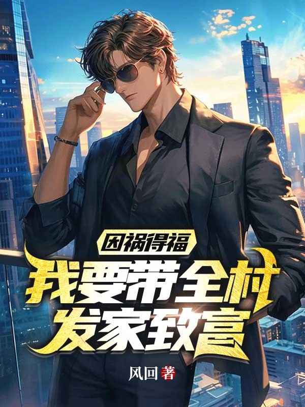 什么作品的主角叫叶小东林芊芊？