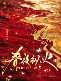 主角叫宋胭霍成简小说春夜纵火免费阅读-艾米文学