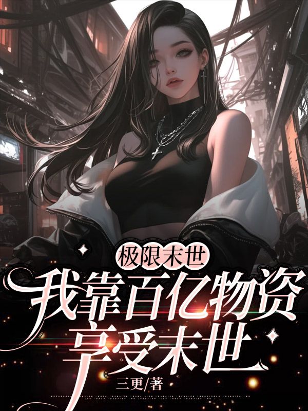有关沈偌汐的故事情节