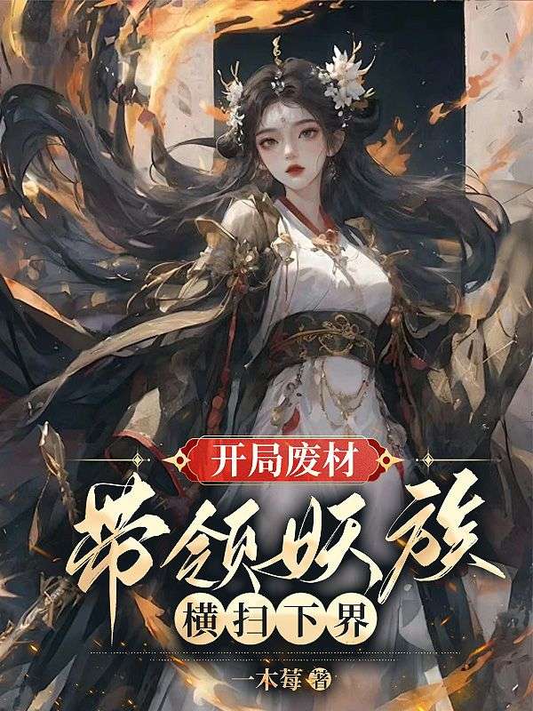 哪本小说的主角有黎漾纪沧？