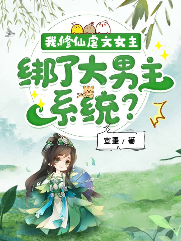 主角夏羽悠小说全文