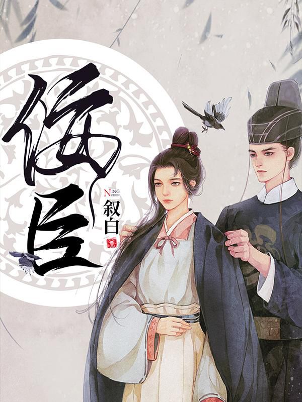 关于赵玉卿顾衍之的内容在哪本小说里？
