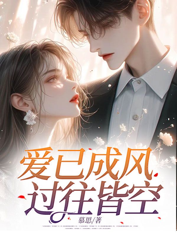 苏霁贺言昭(爱意封存海底)小说大结局无弹窗在线阅读-艾米文学
