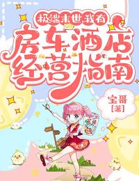 祝瑶祝遥是哪本书中的主角？