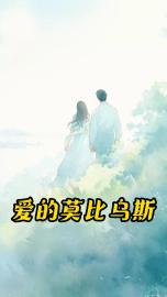 爱的莫比乌斯环全篇阅读新章速递（江子安胡娇娇宝格丽）_笔趣阁