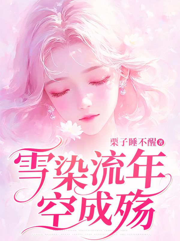 求林悦夕陆靳南小说免费资源-艾米文学