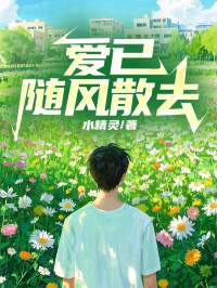 主人公李星宇江月小说爱已随风散去在线无删减阅读-给力文学