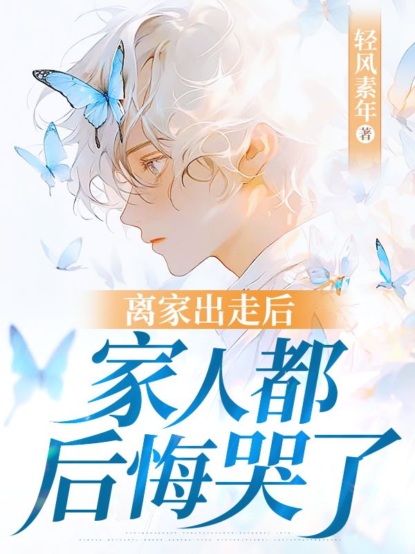 男女主人公叫李凡的小说免费资源