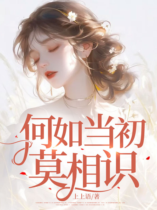 出现千琳傅辛禹苏渺渺的小说在哪里可以找到？